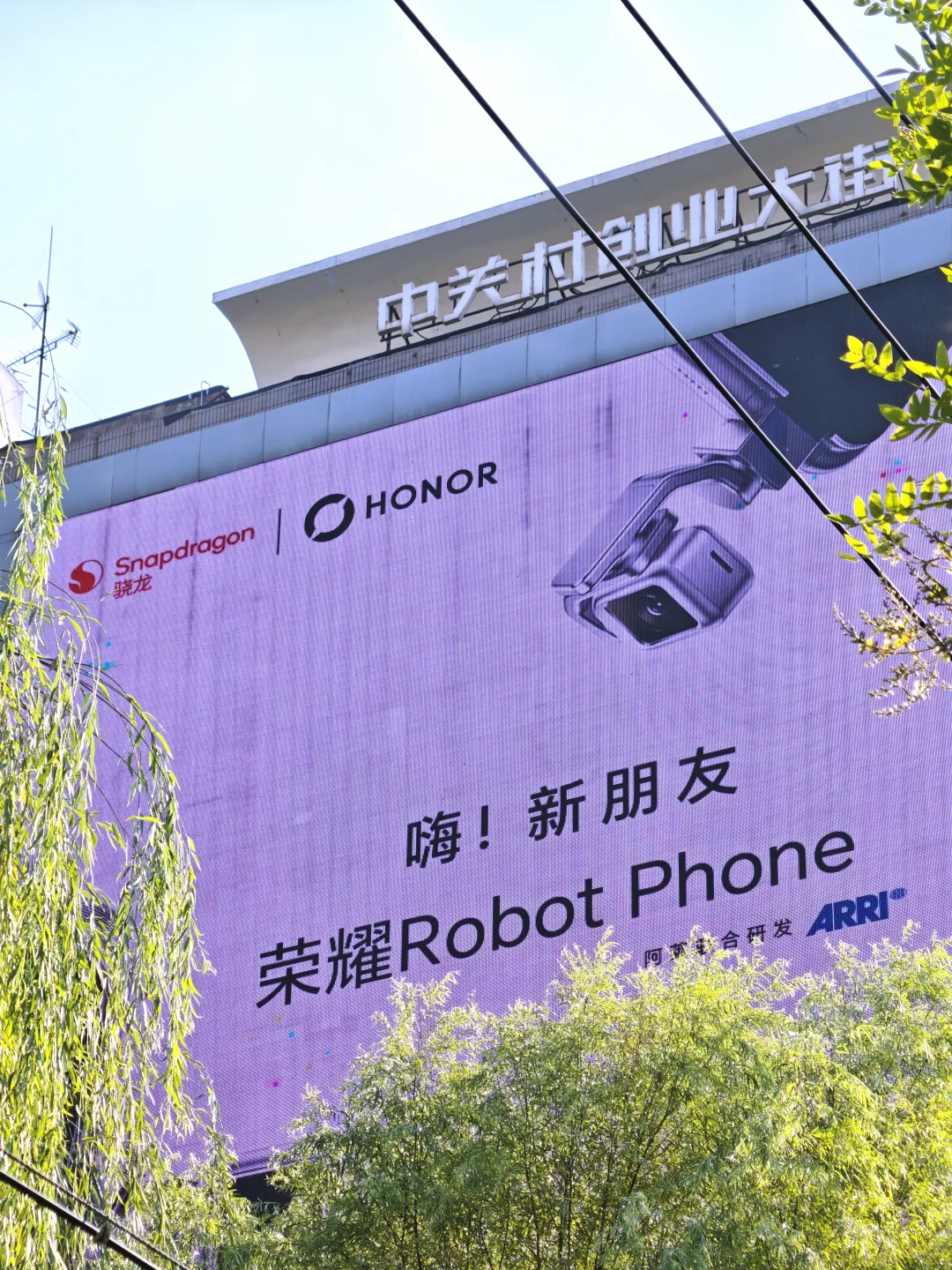 路过中关村，被荣耀Robot Phone硬控了