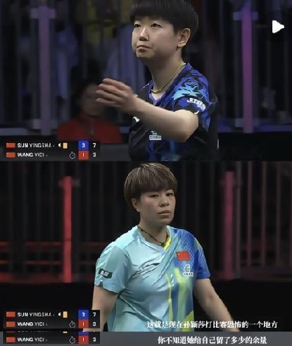 来自早田希娜对莎莎实力的评价，感觉比较真实！
毕竟两人交手21次，来自对手的评价