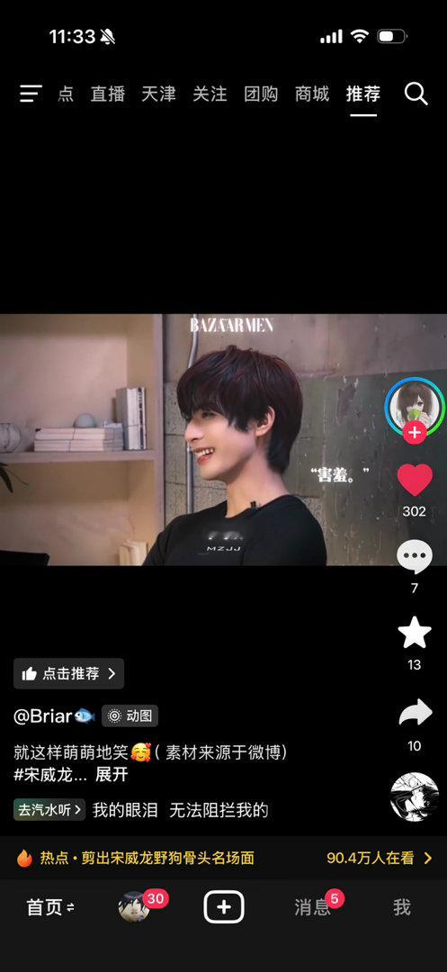 我太喜欢宋威龙笑了 