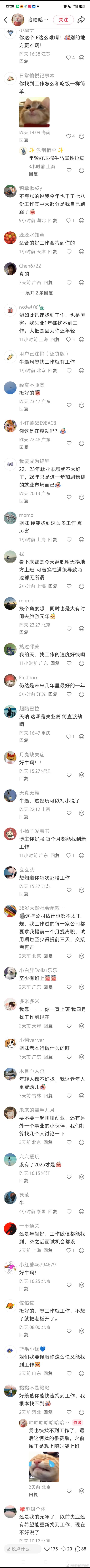 这个人的经历看着有点心酸，但评论区好多人羡慕她能那么快找到工作[无聊] ​​​