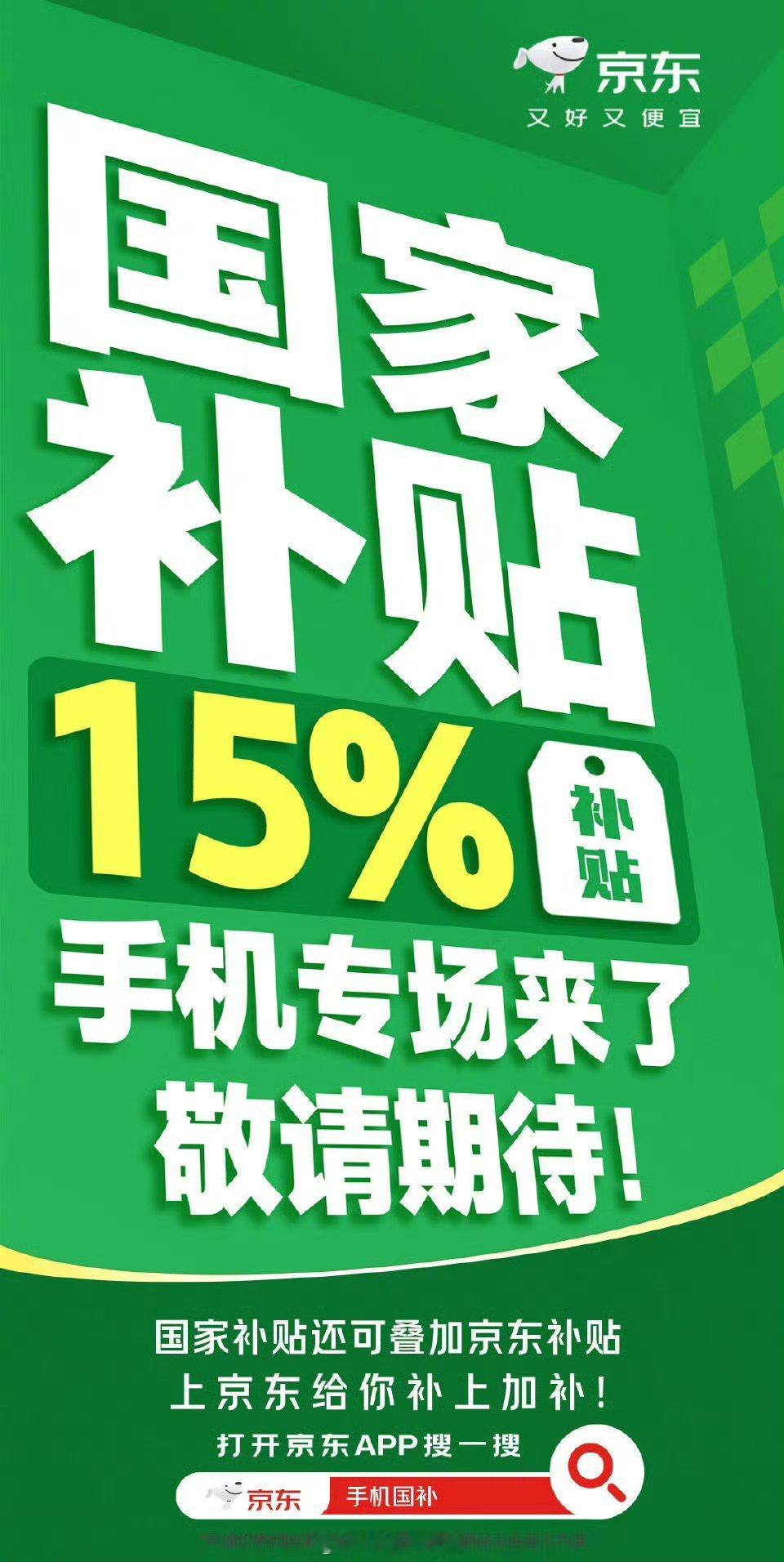 兄弟们，期待已久的 国补 终于来了，今天正式开始！准备换手机的朋友可以开始了，比