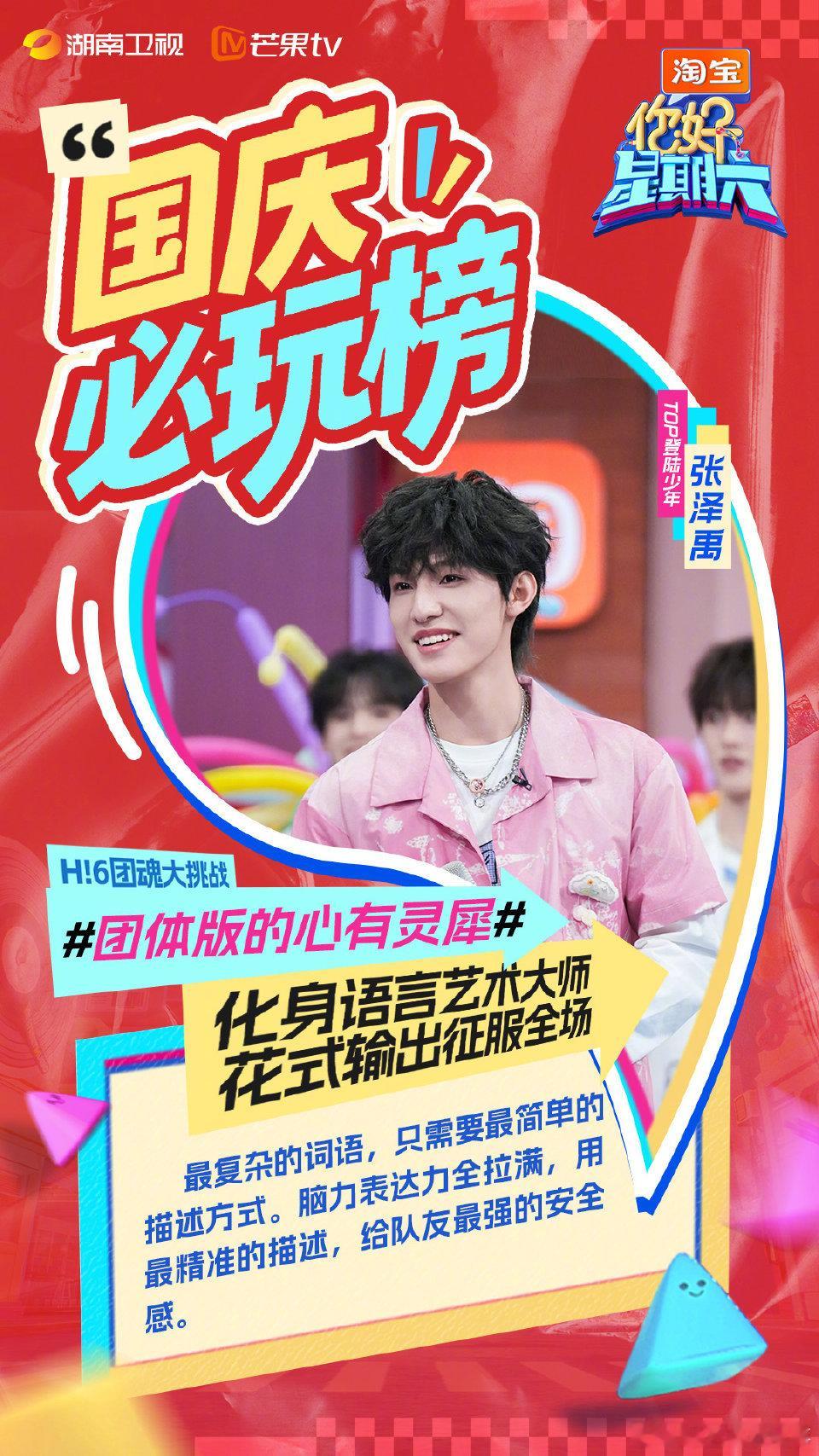 0713登陆少年老抽和生抽你好星期六 家人们，我已经准备好零食和饮料了！今晚八点