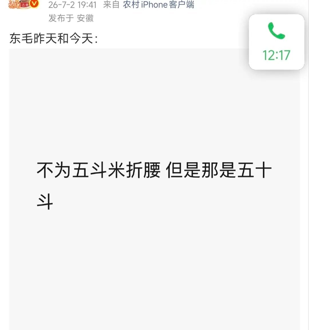 不给李煜东舞台还能不让东毛赚钱吗 