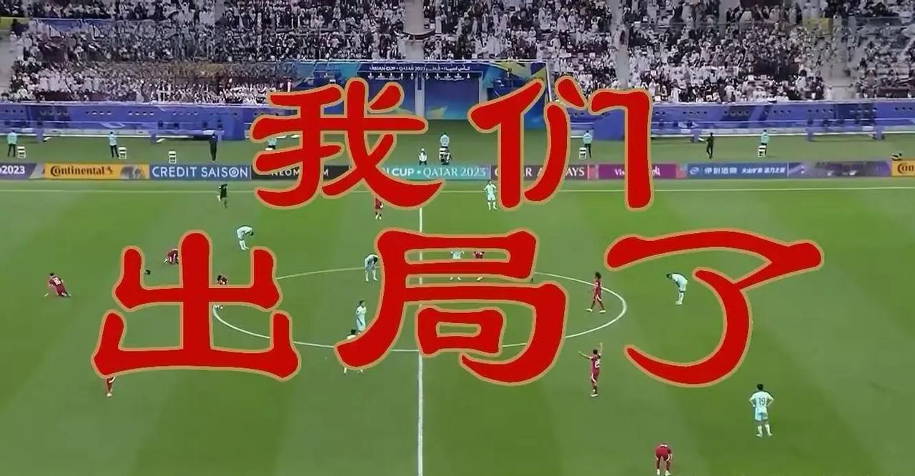 最丑陋的比赛！没有之一！球员就地解散！伊万立马下课！