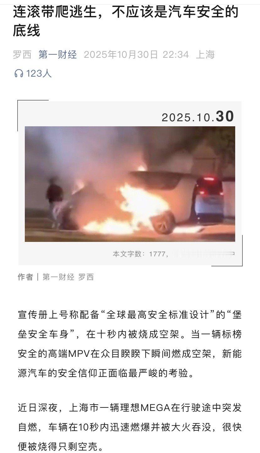 理想好像不得不回应了？ ​​​