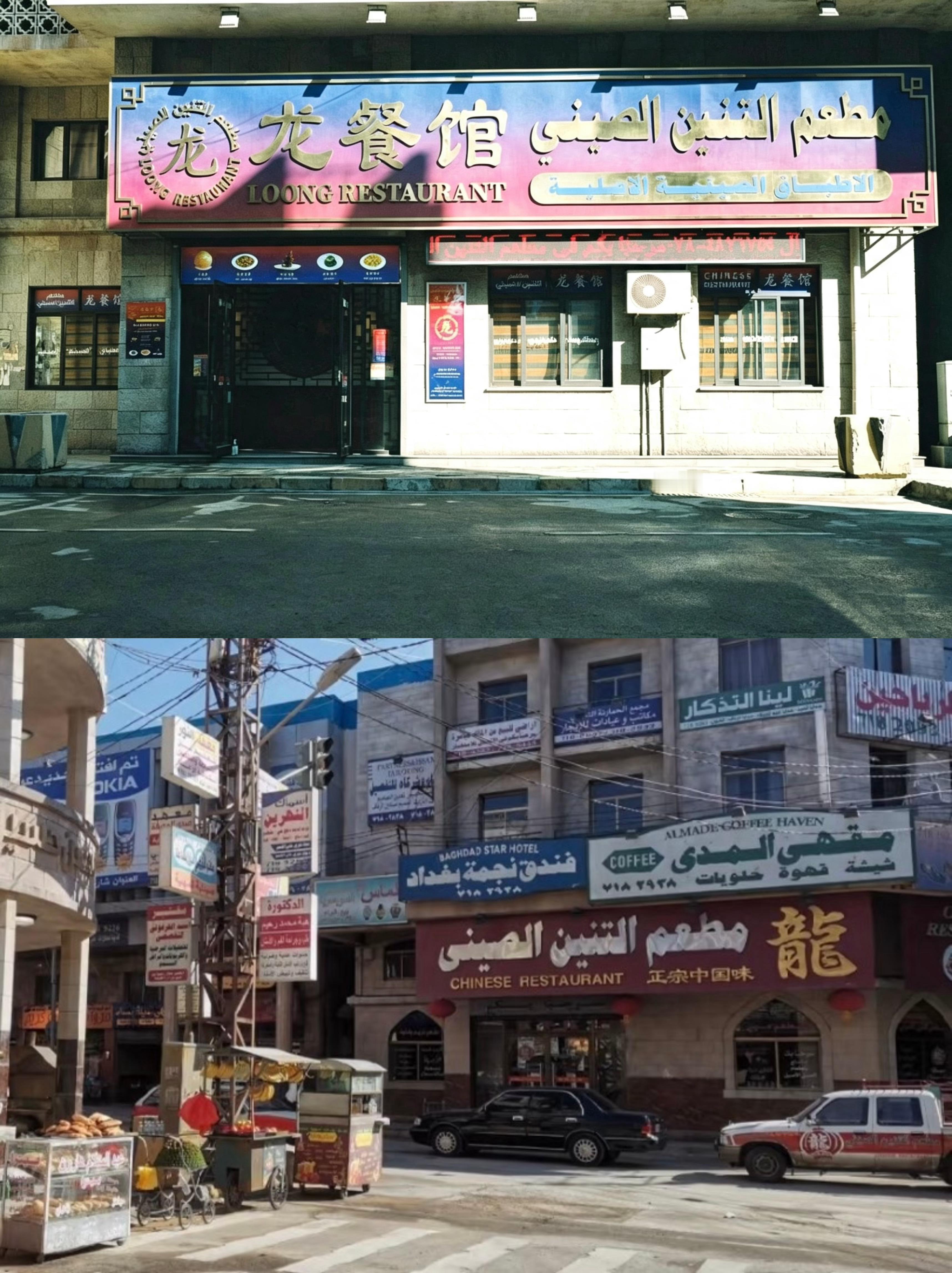 说一个细节，同样是中餐馆，开头老扎的「龍餐馆」和结尾赛夫的「龙餐馆」大有不同，繁