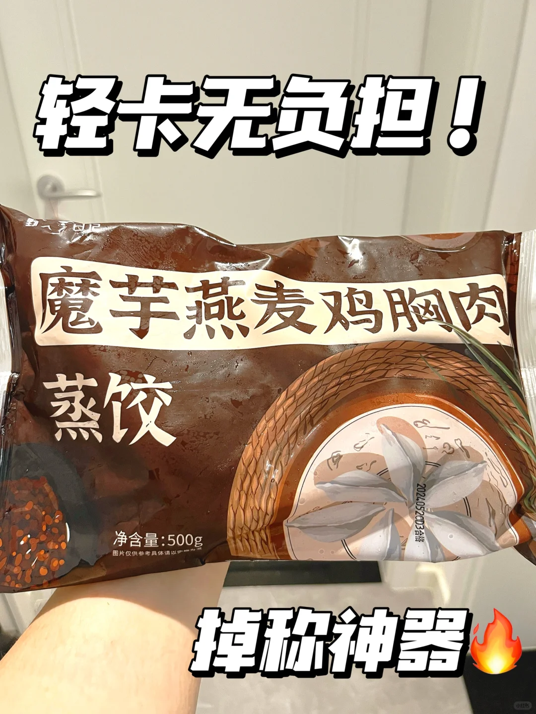 🔥建议减脂人把主食换成它‼️掉称神器‼️