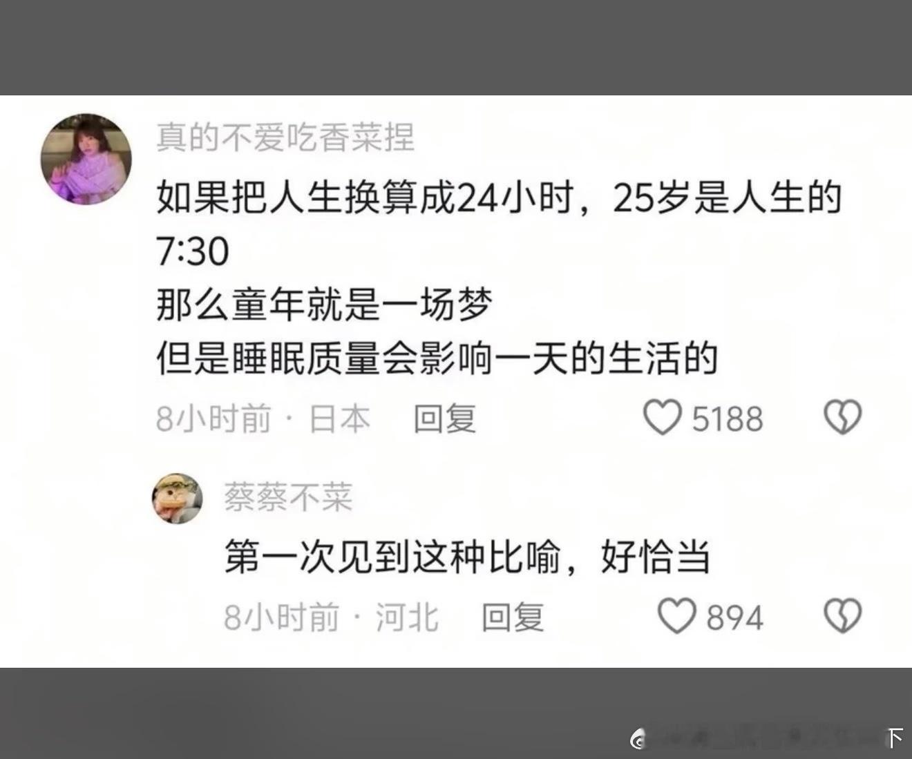 6819这比喻 ​​​