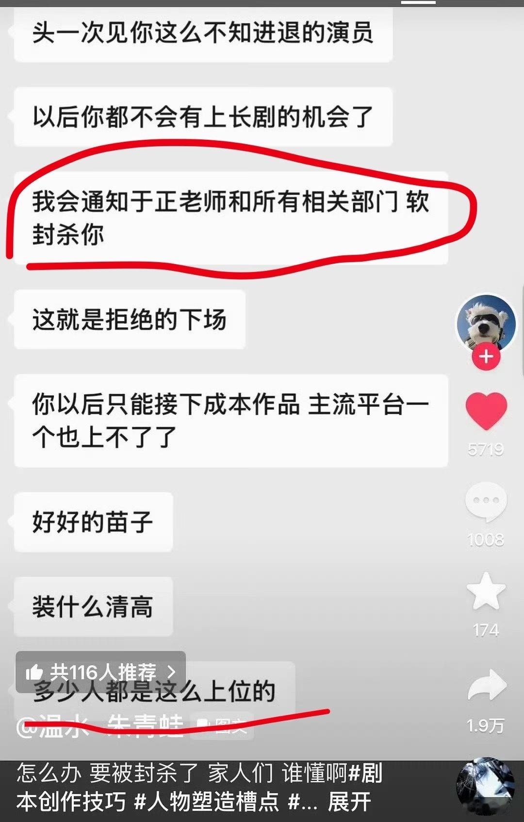 居然还有于正的事？那想要看下面也说得通了，真是个贪吃的丫头上次他被泰打的事不知道