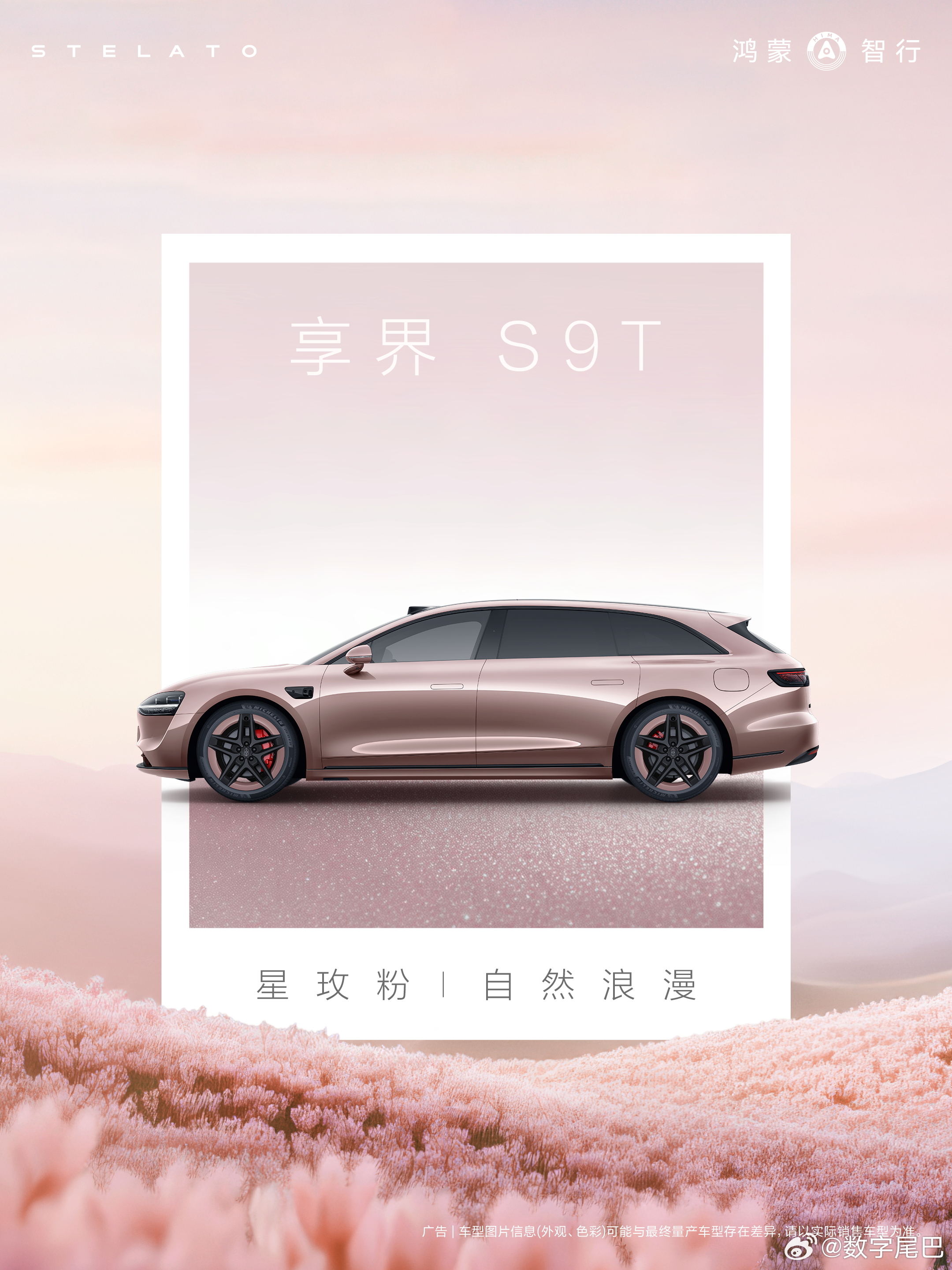 享界S9 系列的两个新配色，好看吗？ 