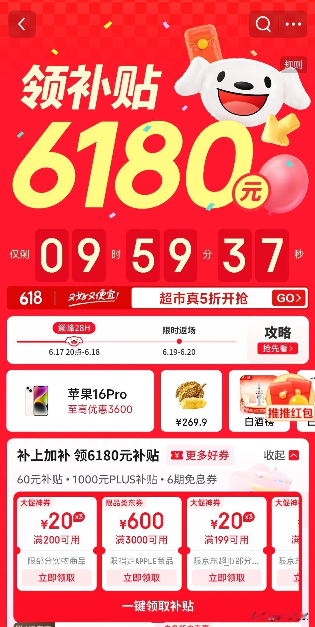 刚看到刘强东的采访，真的说到心坎上了
他说：我知道京东很多人都在加班，说出来怕被