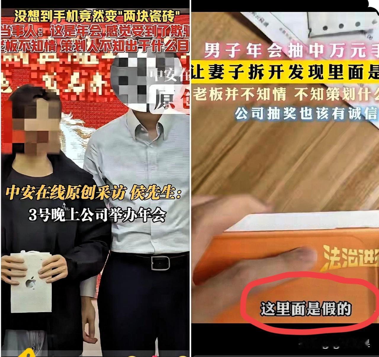 玩不起别玩！广东一男子年会抽中近万元特等奖手机，上台领奖满心欢喜，本想回家给妻子