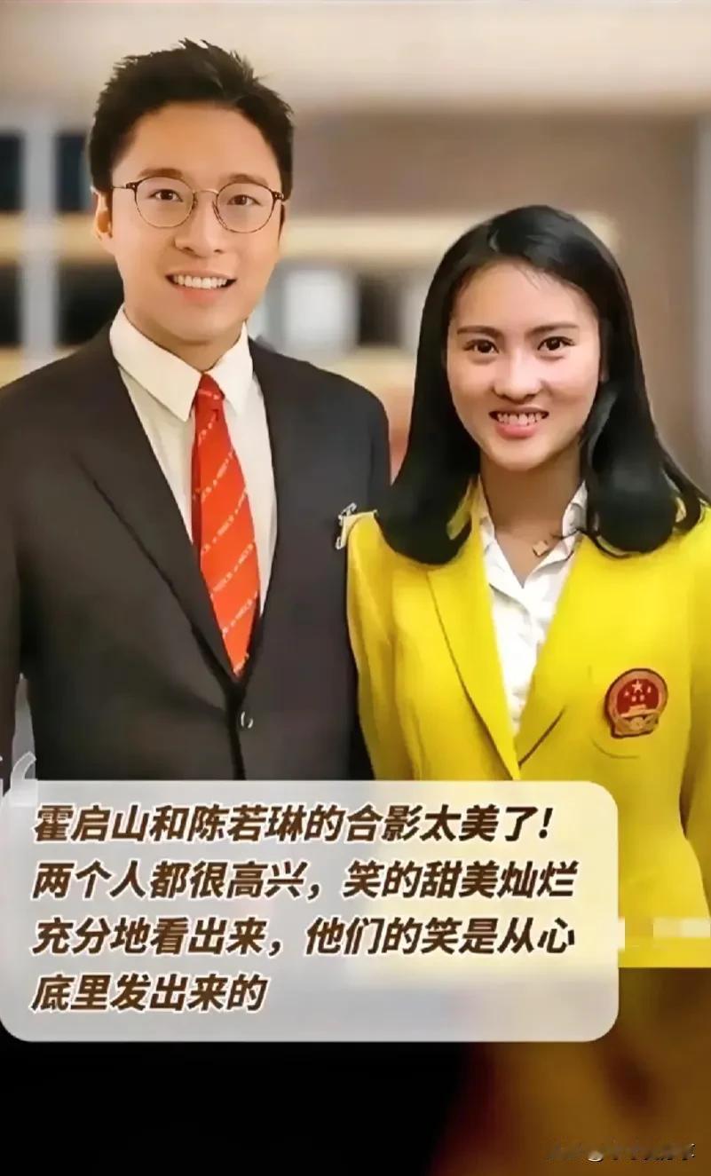 #我的家乡超有戏#霍启山和陈若琳的合影太美了！当真是般配得很，颇有夫妻相呢。这俩