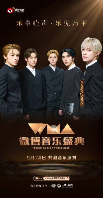 WMA台下简直修罗场 WMA这阵容也太炸了吧！创造营2021选手重聚，威神V、新