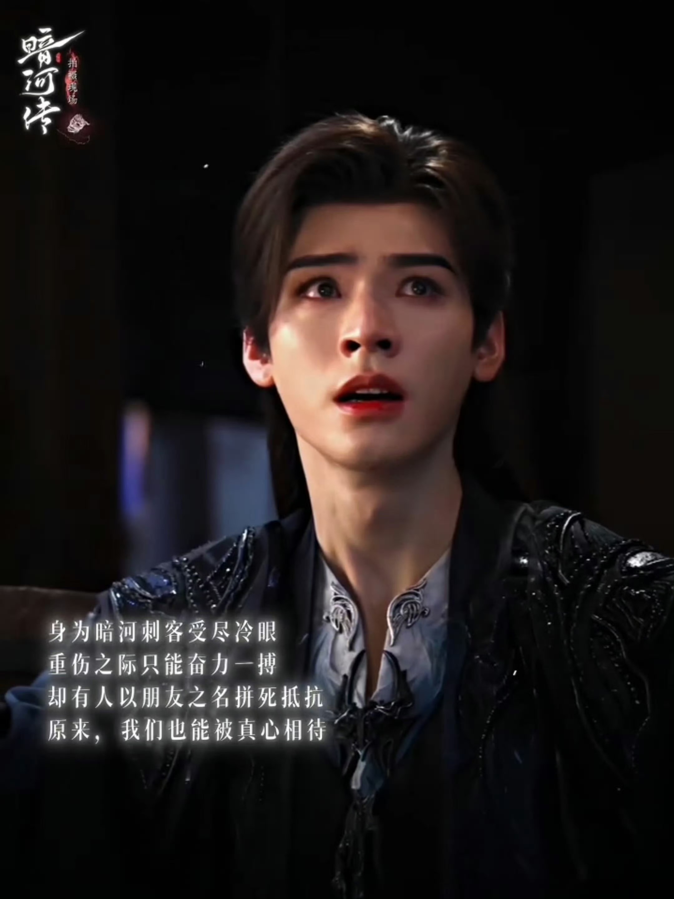 暗河传龚俊演技今日龚俊主演的电视剧《暗河传》发布最新花絮，更加期待龚俊饰演的“苏