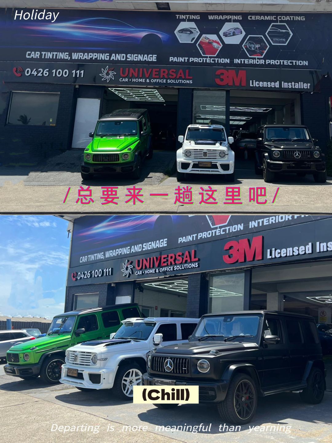 这改装厉害 玻璃盾甲