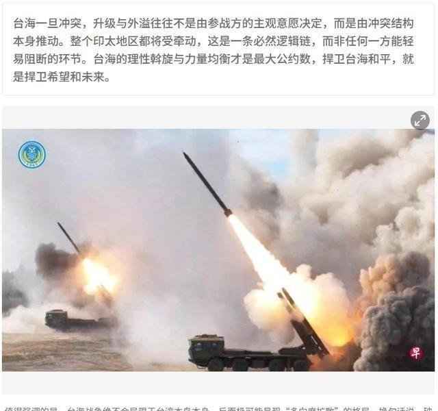 联合早报警告中国？联合早报声称：中国别把台湾问题想的过于简单，别低估中国可能为此