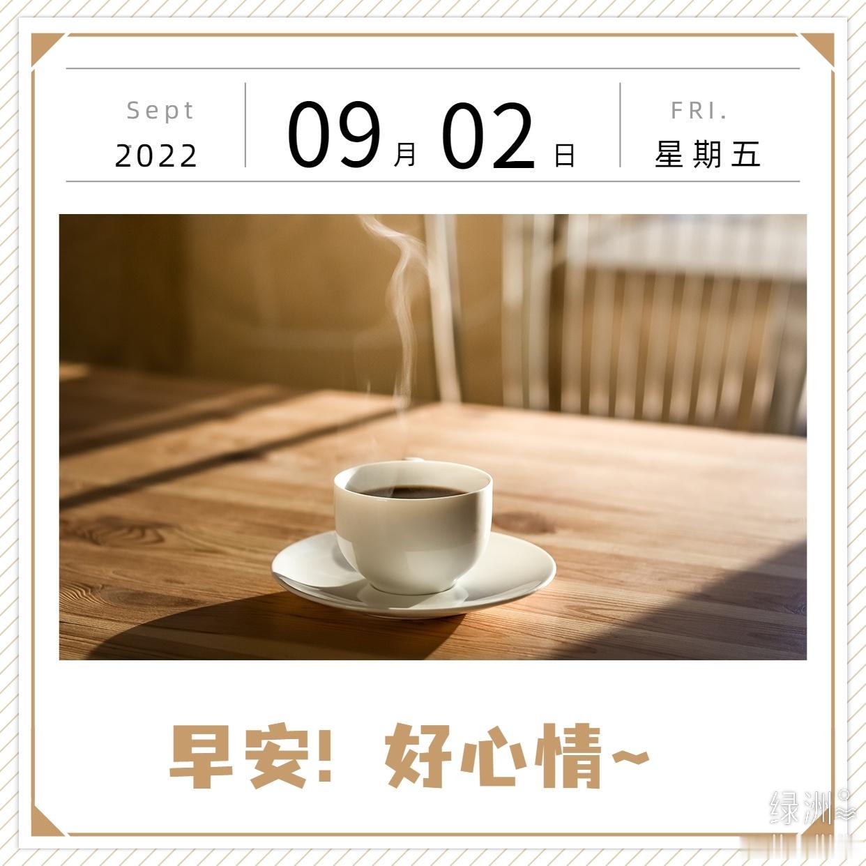 水逆退散  公益救援在行动好心情从清晨开始暖祝福从早安开始保持好平和的心态去度过