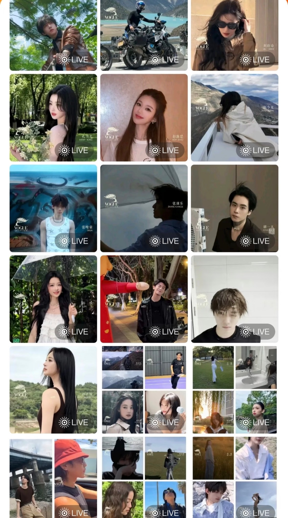 VOGUE盛典活动阵容，期待谁的造型？ 
