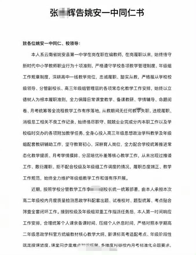 全网怒了！云南老师被霸凌到跳楼，学生集体反抗看哭了😭
 
疑遭霸凌跳楼教师曾被