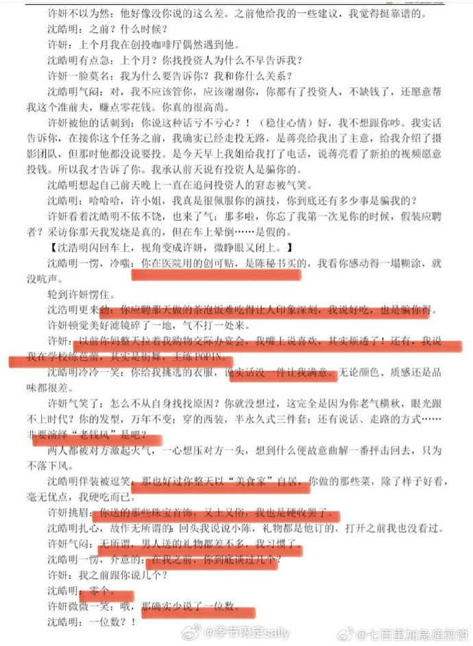 渴死我了磕死我了😫许我耀眼 ​​​