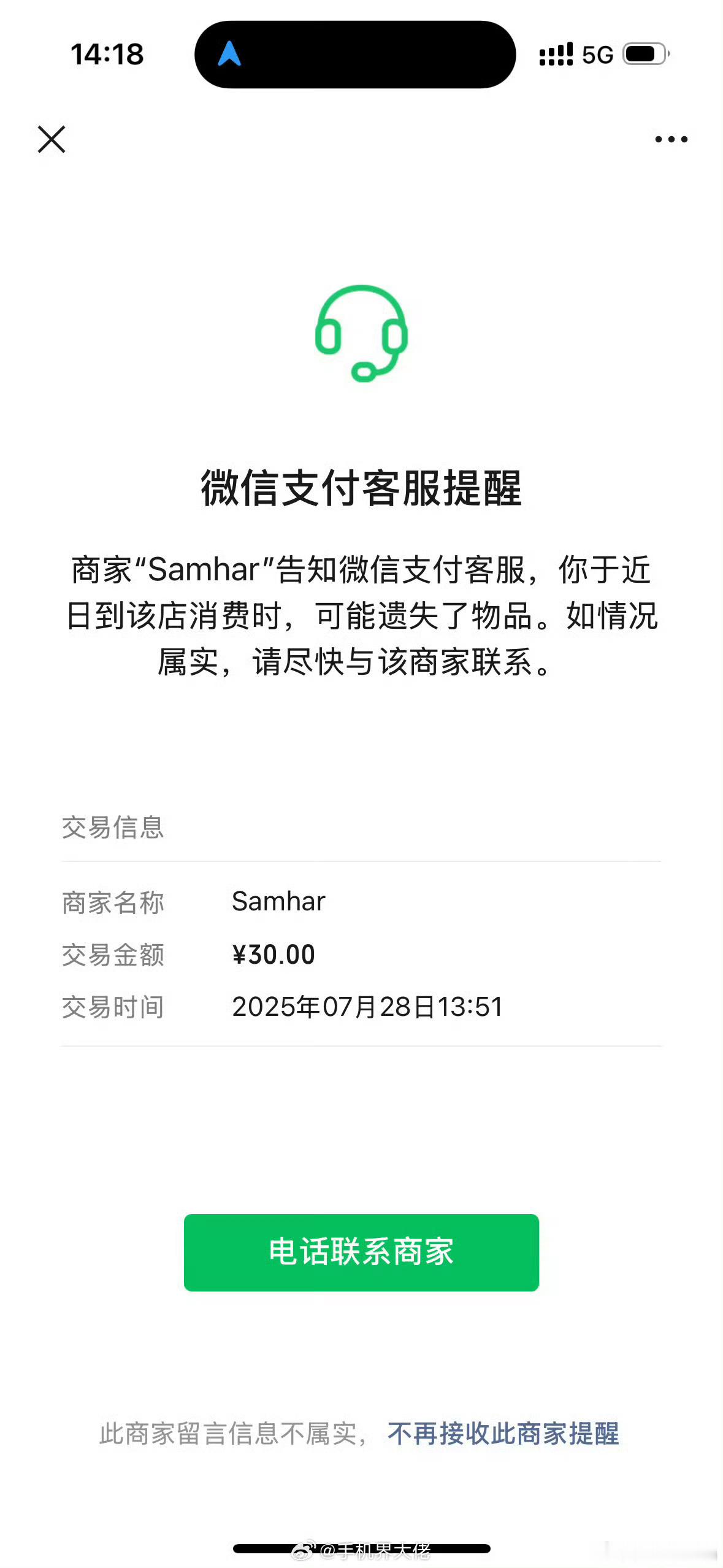 微信支付 遗失提醒 如果是这种很实用的功能，我觉得微信「臃肿」一些也没啥问题[偷