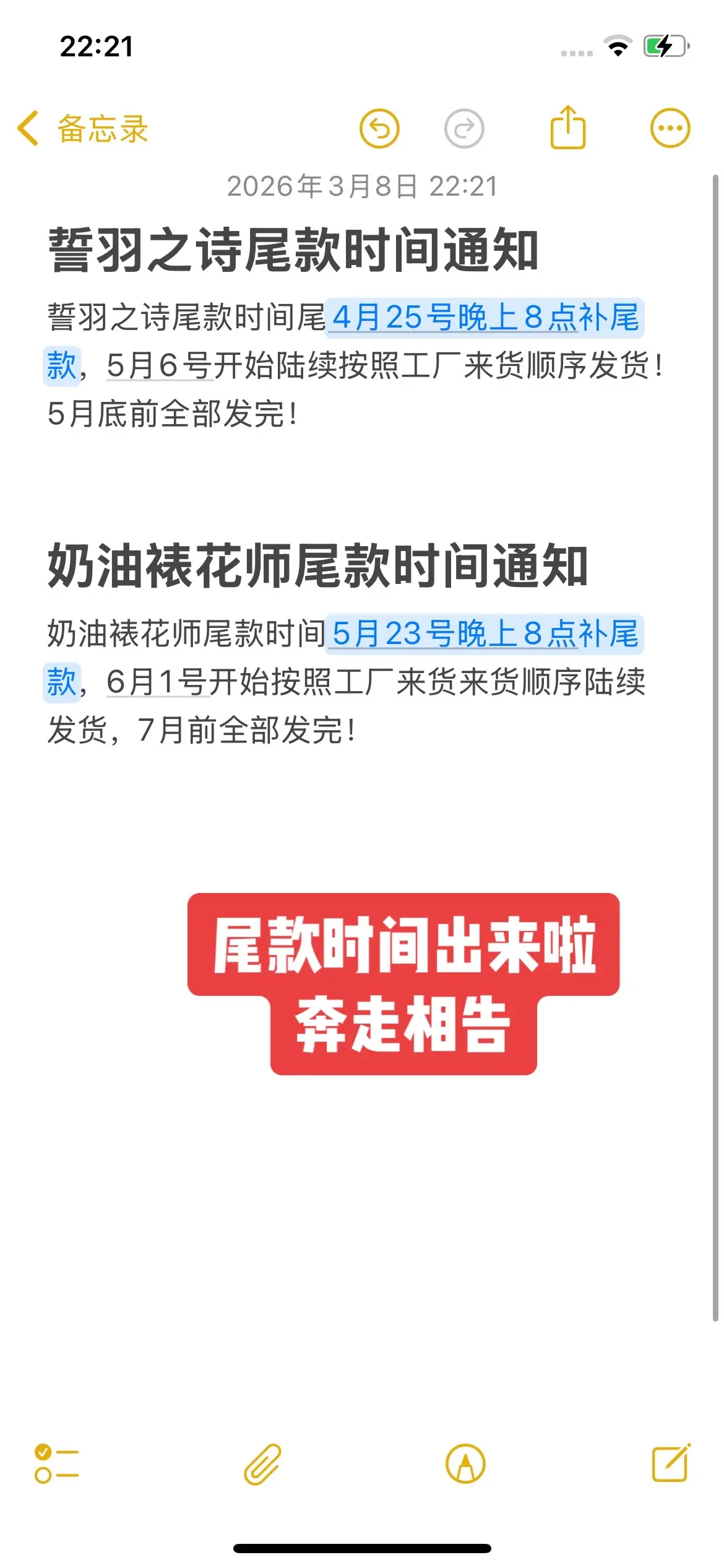 闺蜜，请保存。
