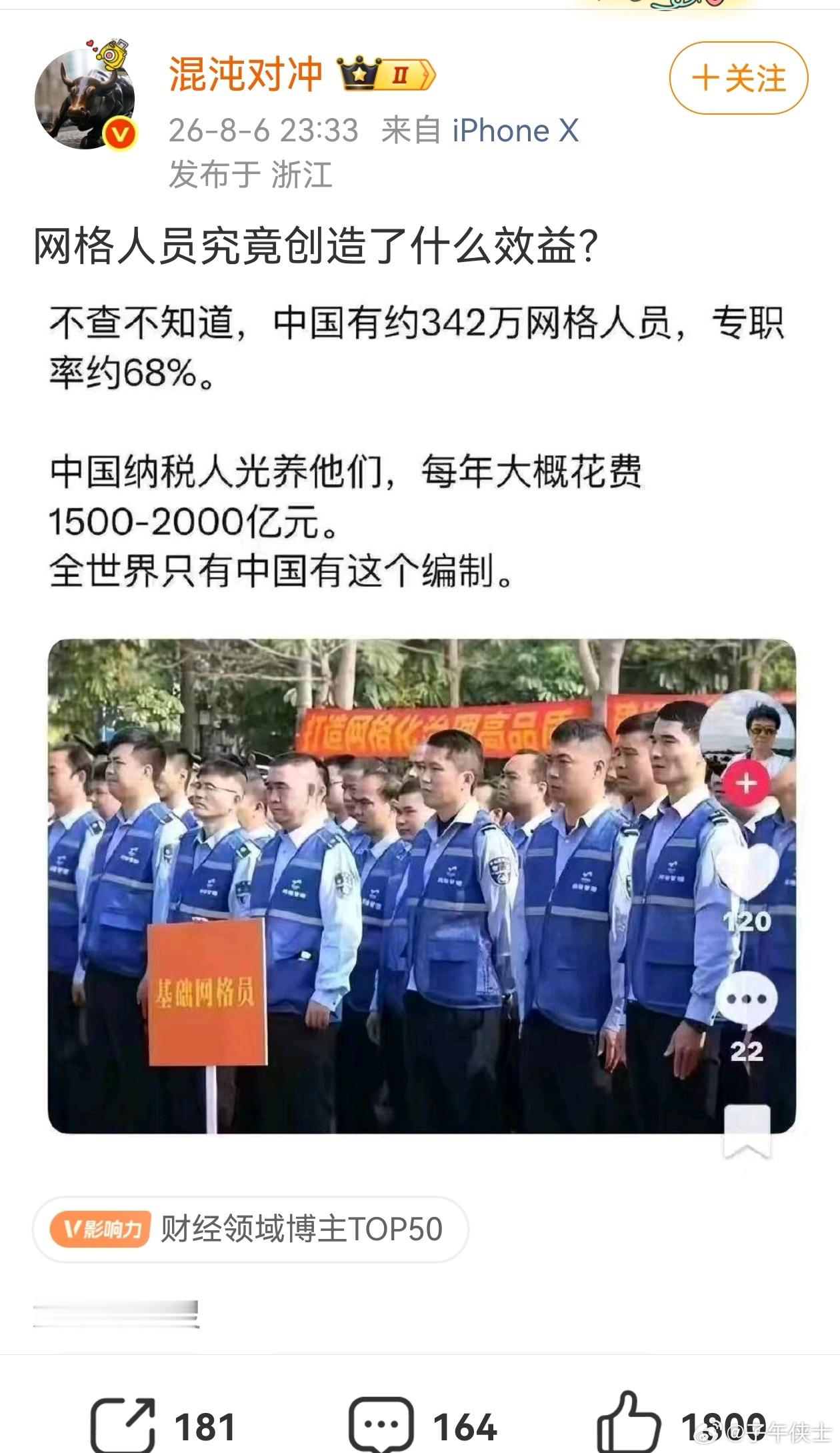 网格员1小时转移14人获1万奖励又想起了这货！ 