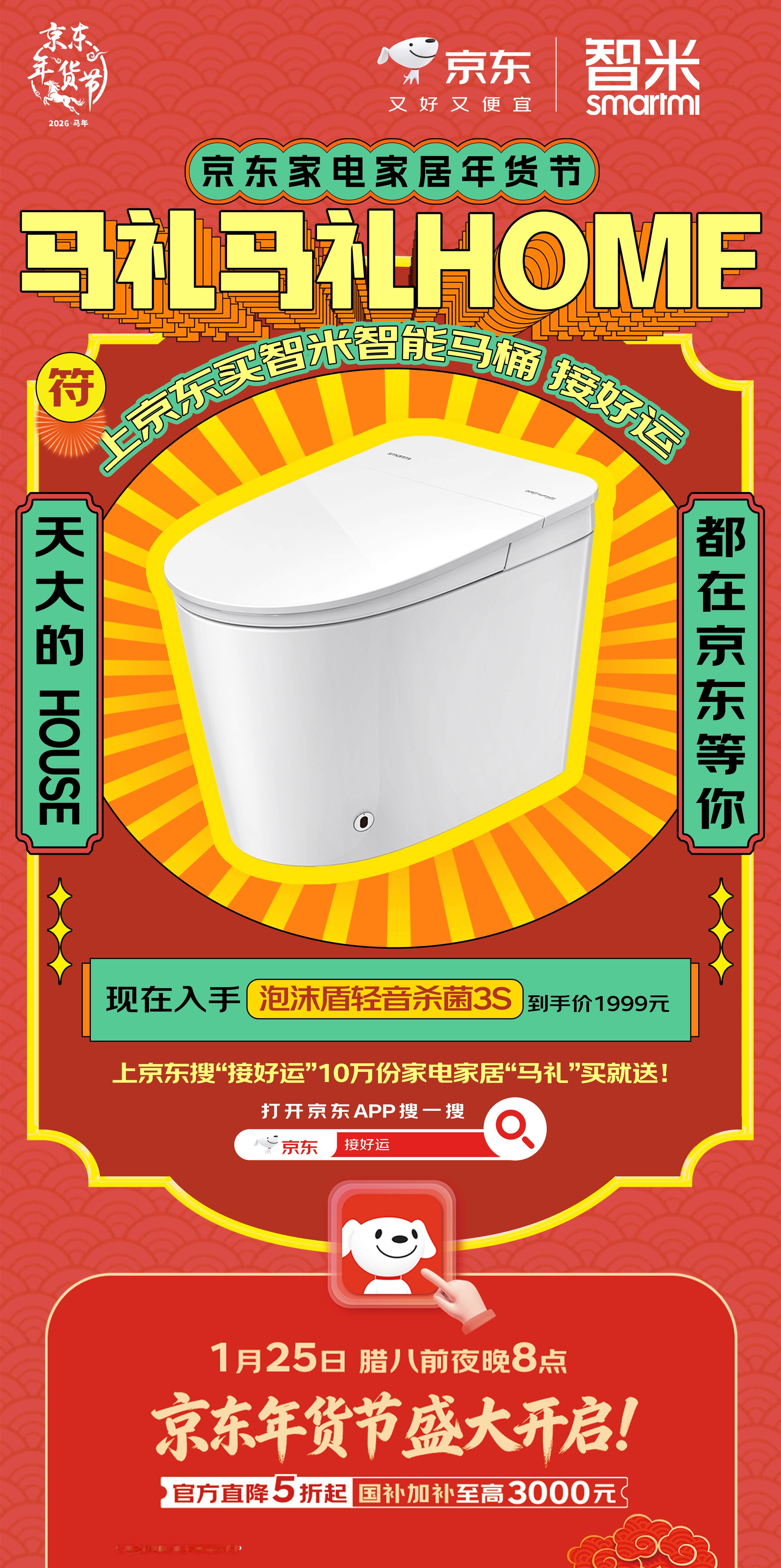 🎁送礼天花板！京东这波真的赢麻了！买家电送家电，主打一个家里填满！满赠活动限时