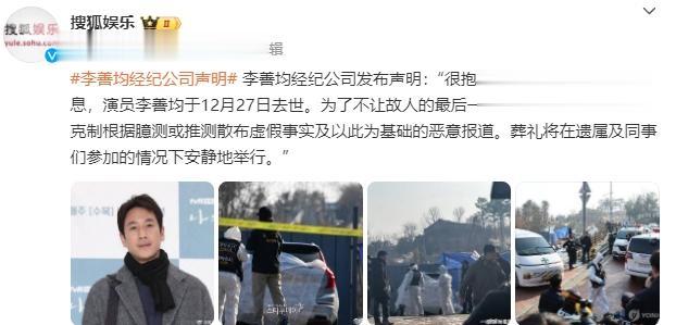 李善均去世，这让韩娱又一次显露出了吊诡的气息。 
12月27日，据韩媒报道，演员