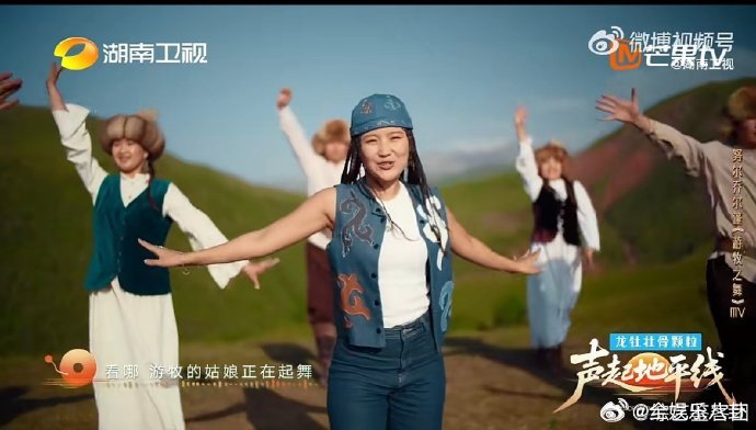 想去新疆内蒙古的心达到了顶峰芒果音综又双叒出洗脑神曲了声起地平线辽阔草原与苍茫戈