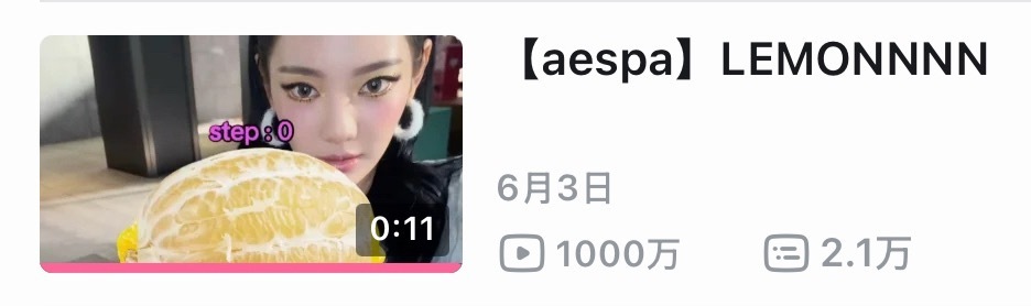 宁艺卓LEMONADE视频拿下小破站1000w播放量队内一骑绝尘 吒TOP 也太