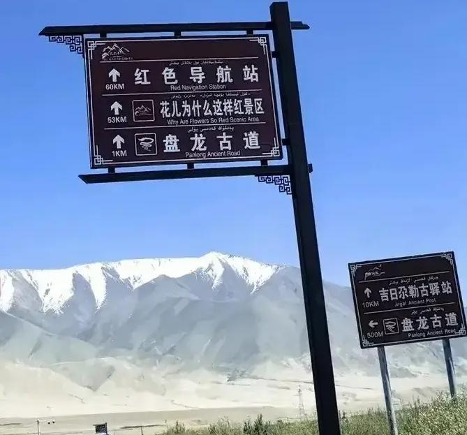 新疆有条盘龙公路

在新疆喀什地区塔什库尔干县，在帕米尔高原深处，有一条叫盘龙古