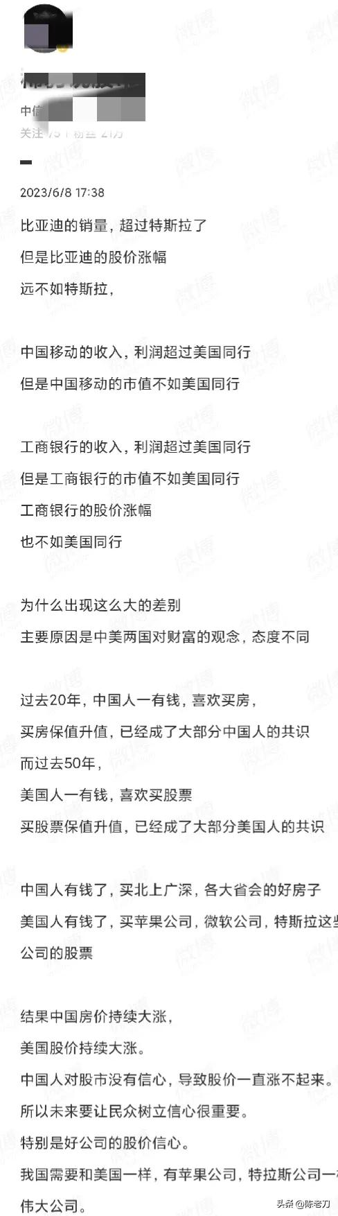 说的蛮多的，中美两国人对财富和投资的差异性，导致未来股市和财富差异性 ~

比亚