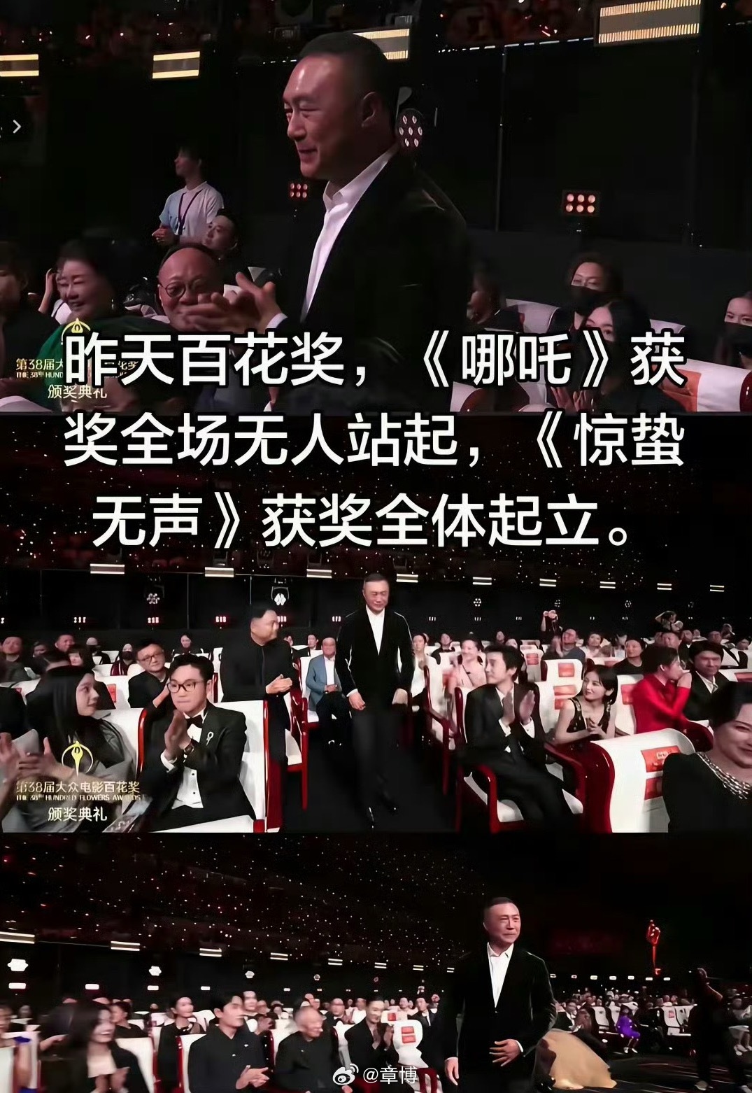 哪吒获奖台下嘉宾反应冷淡原因哪吒，给阿嬷的情书，都是一样的问题，没混他们那个圈子