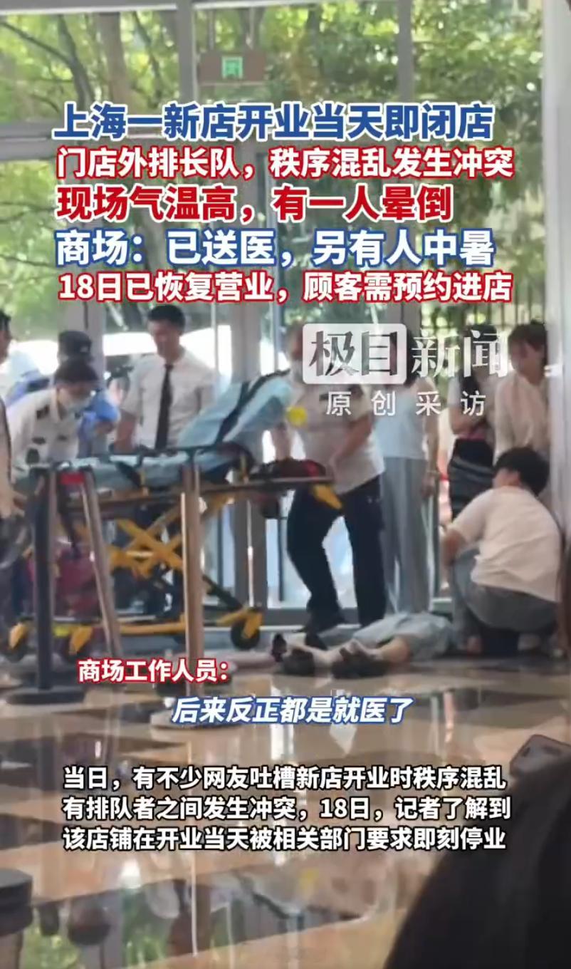 特地去搜了一下这是个什么店。这不就是正常的服装店嘛，这么多人排队。而且线上也有网
