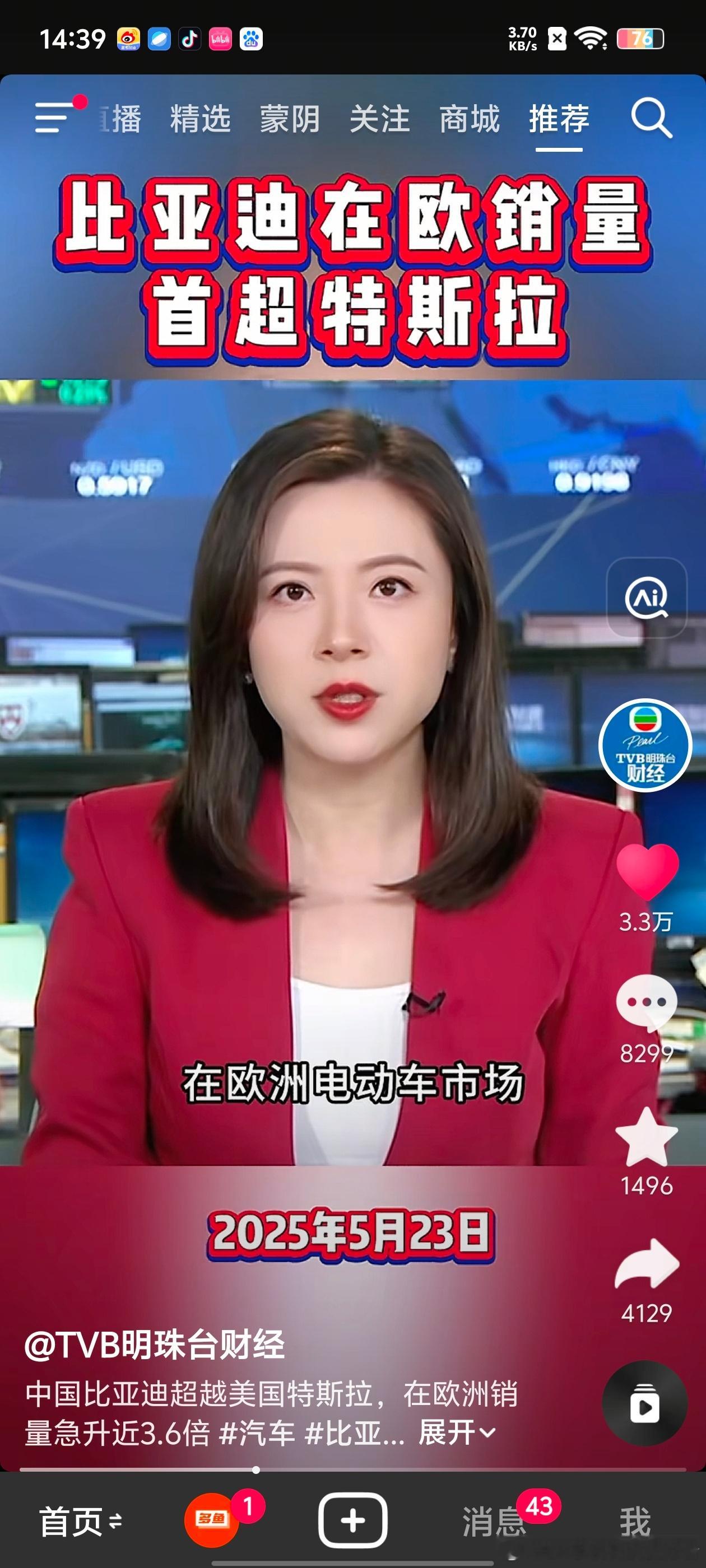 比亚迪在欧洲市场销量超过特斯拉，这下没话可说了吧。[doge] ​​​