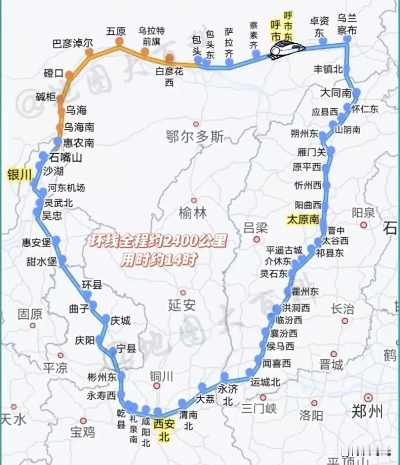 华北西北高铁环线
（呼市—银川—西安—太原）
堪称旅行宝藏路线
自呼和浩特启程