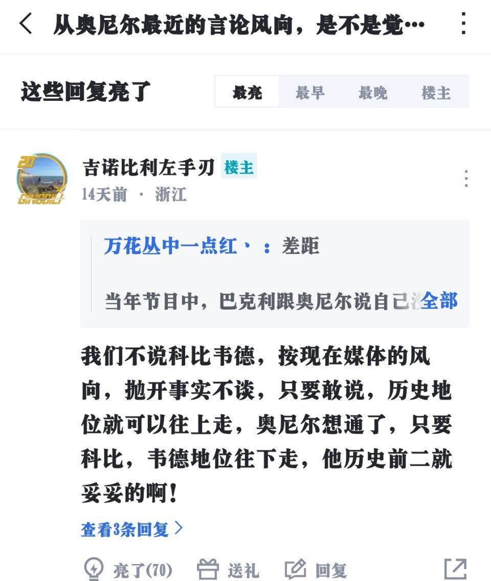NBA所有球员只要像詹姆斯一样敢说，都可以成为历史第二！[允悲] ​​​