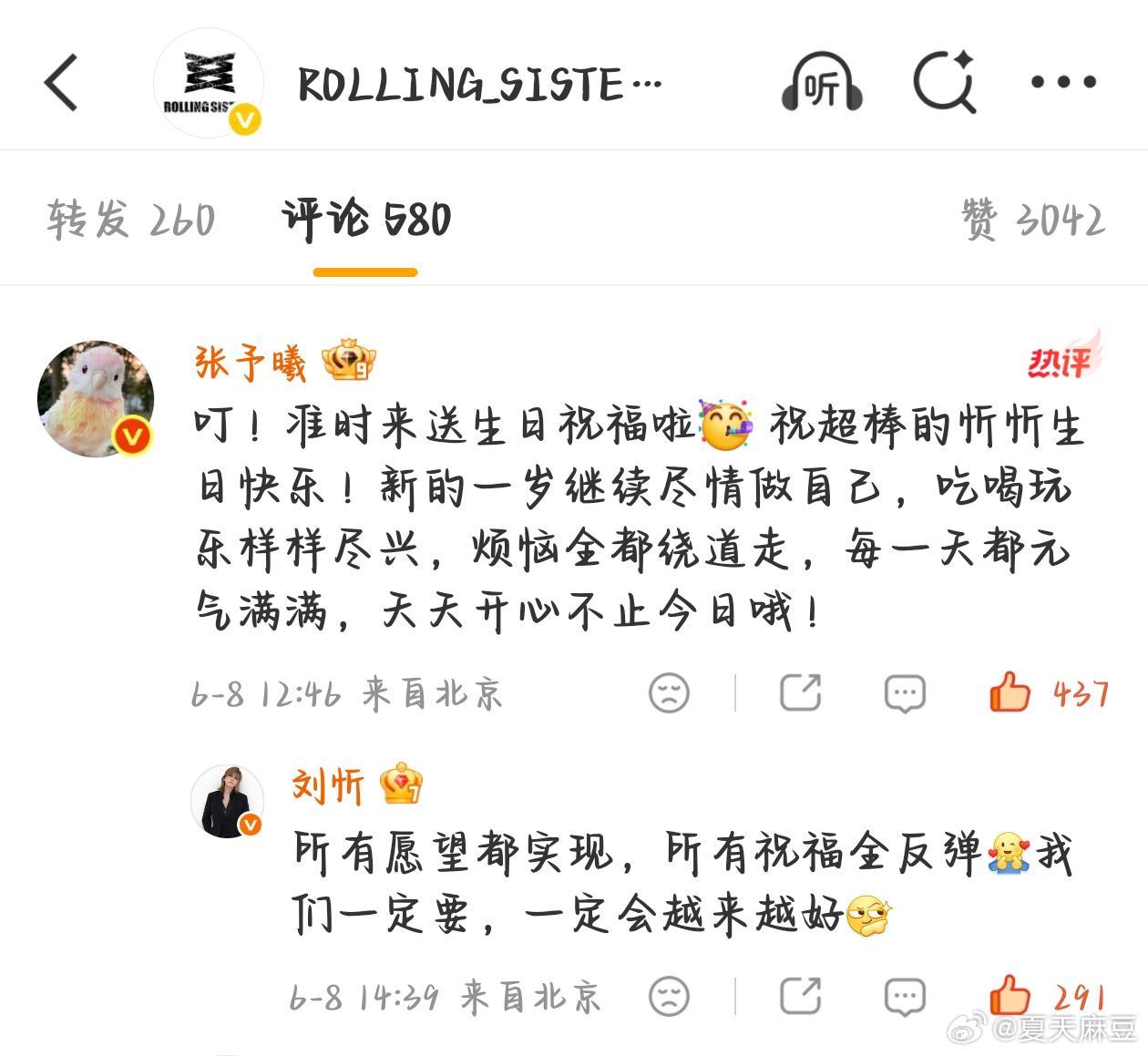 【忻有灵曦】磕忻曦真的好幸福吧！什么夏日限定都见👻去吧！（祝这个小留心生日快乐