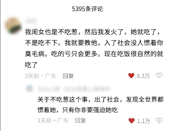 一辈子在外面被人踩惯了的男男女女终于在自己的孩子面前体会到了权力的滋味 