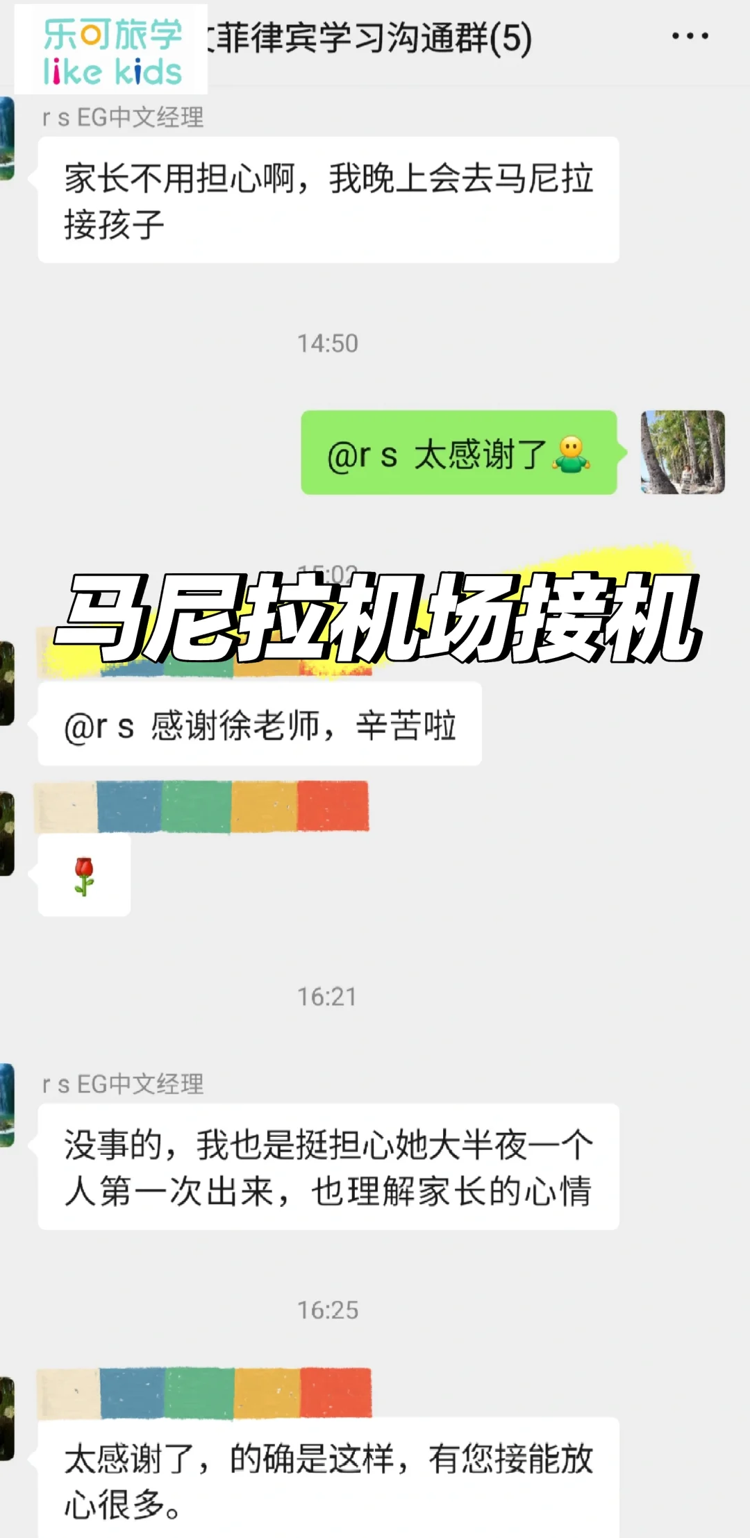 马尼拉机场接机靠谱吗❓️接机全程记录