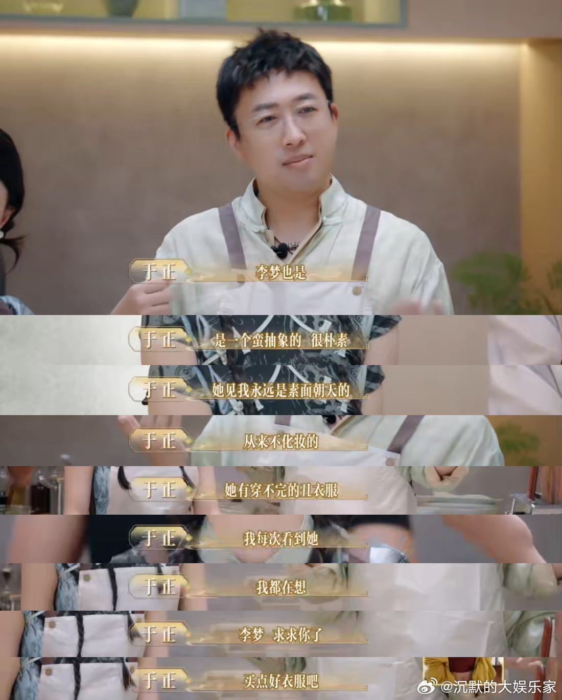 李梦原来是真心觉得吴谨言衣服好看啊（吴谨言自己的穿搭也不怎么好看[允悲]）她说吴