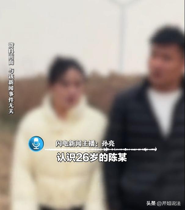 重庆，一个34岁的小伙子一直单身，经过一个媒人介绍认识了26岁的女子，男子先支付