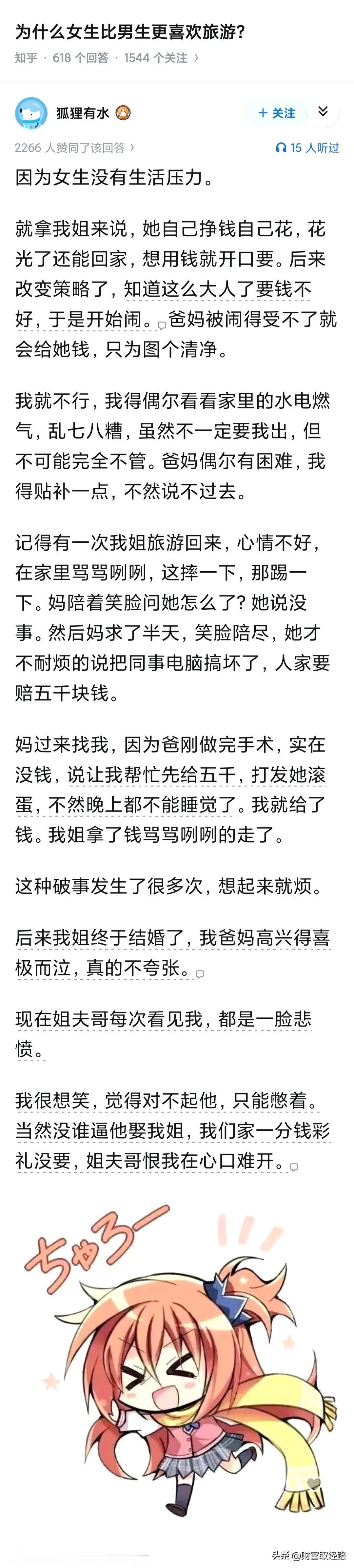 好上的床总是不好下。也终于明白“嫁祸于人”为什么用“嫁”字了——每次对文字都会有