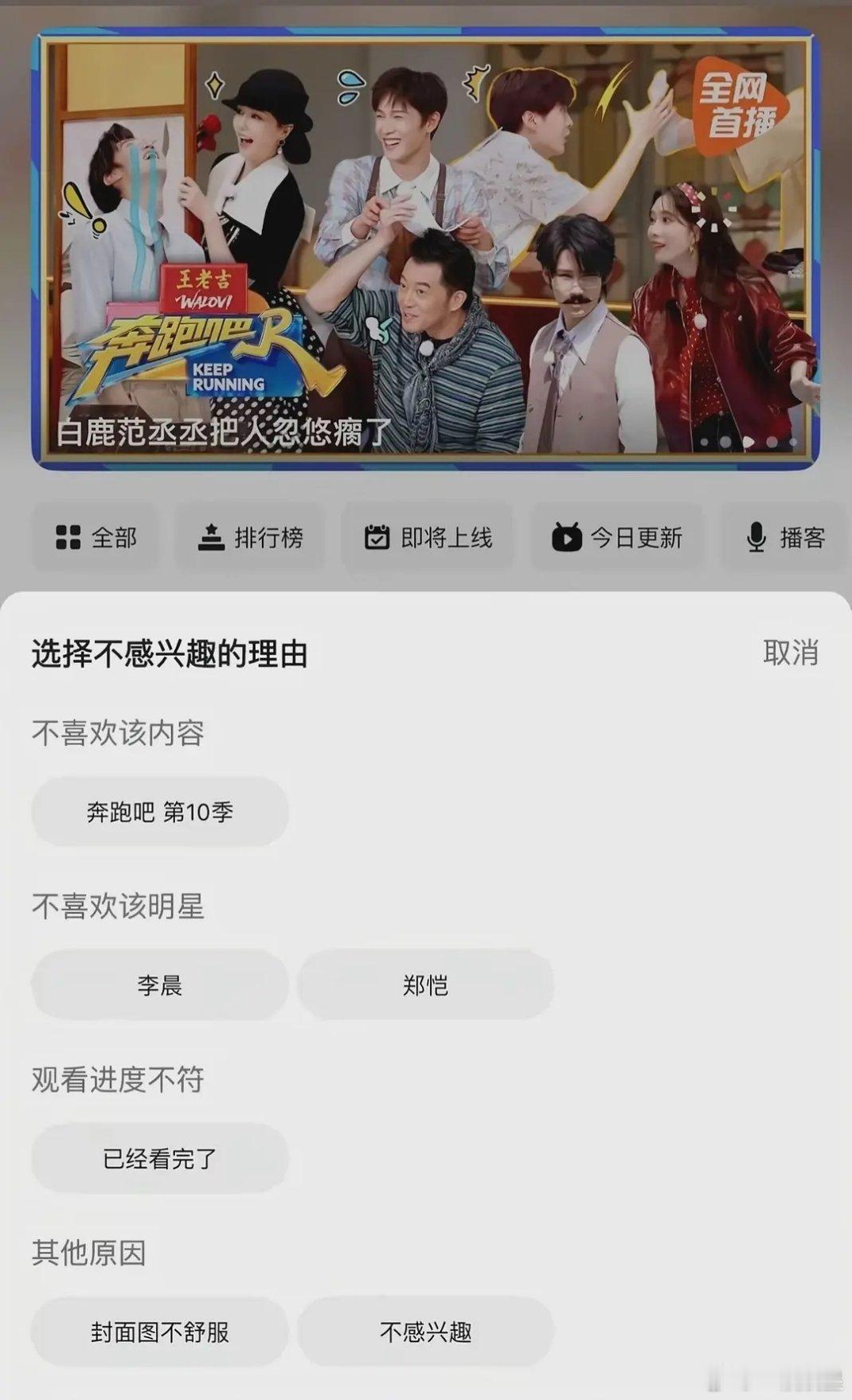 跑男是不是太过分了？？？只允许不喜欢李晨和郑凯？？？