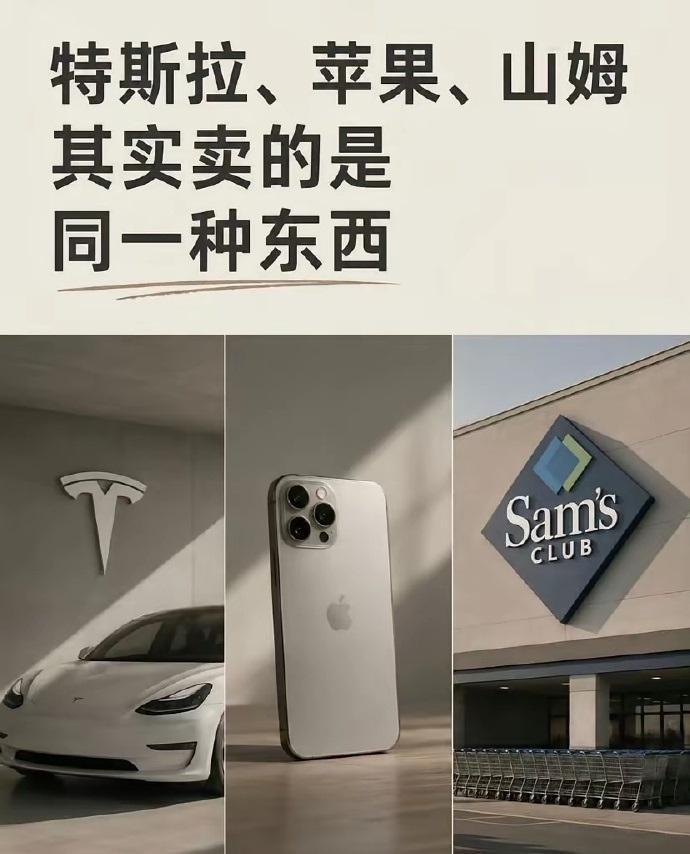 横在国内消费品牌前的三座大山：苹果、特斯拉、山姆。直到现在，这三个品牌仍然是很大