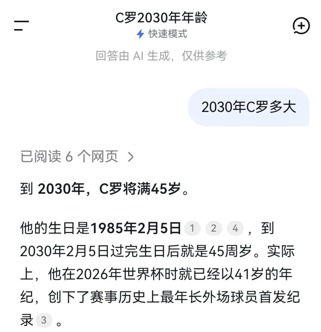 还有人期待C罗拿世界杯冠军？2030年他都45岁啦。

贝利，马拉多纳早就退役当