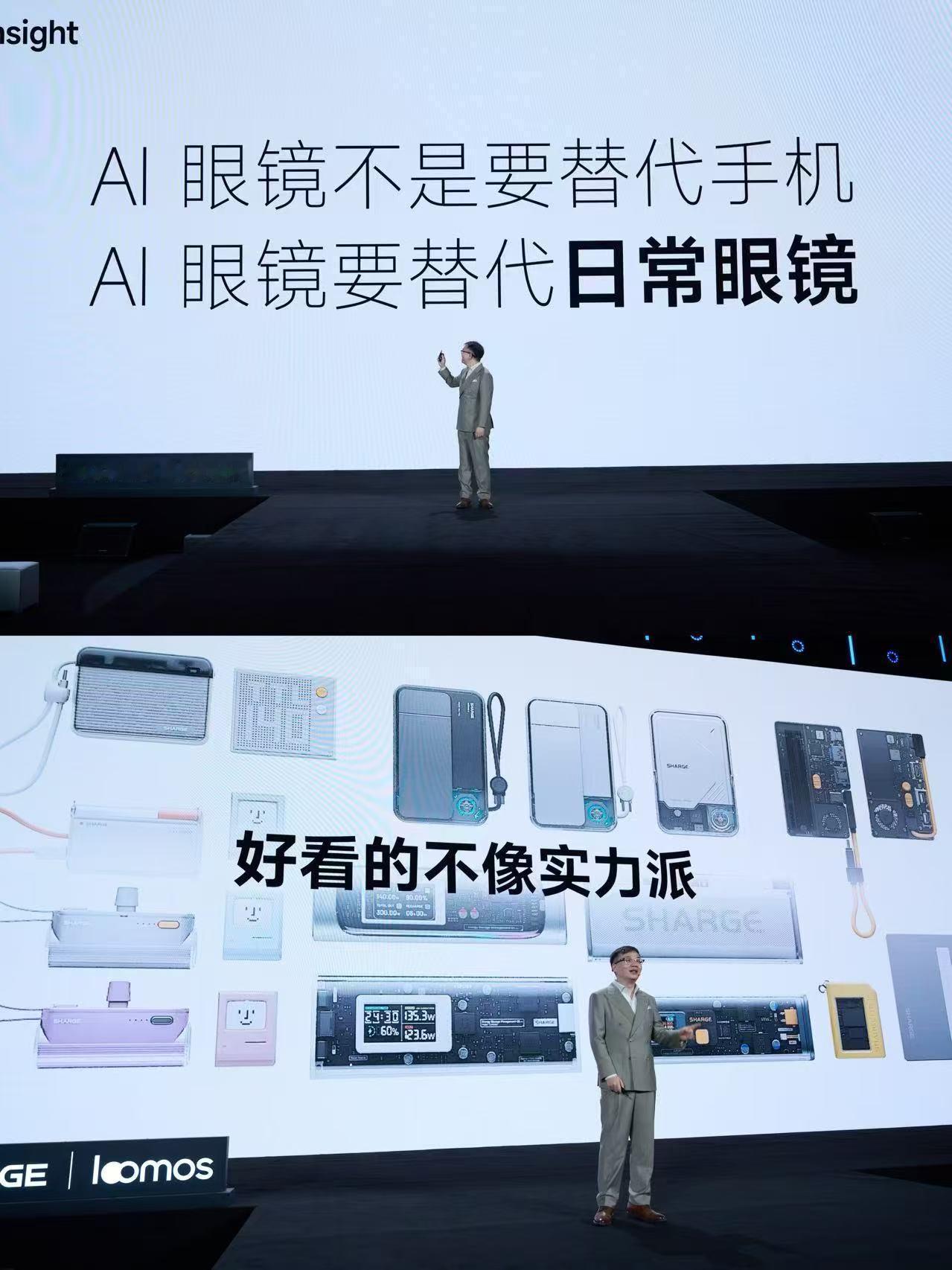 闪极Loomos L1发布会大家看了吗？我也用过好几款AI眼镜，大部分都太重了，