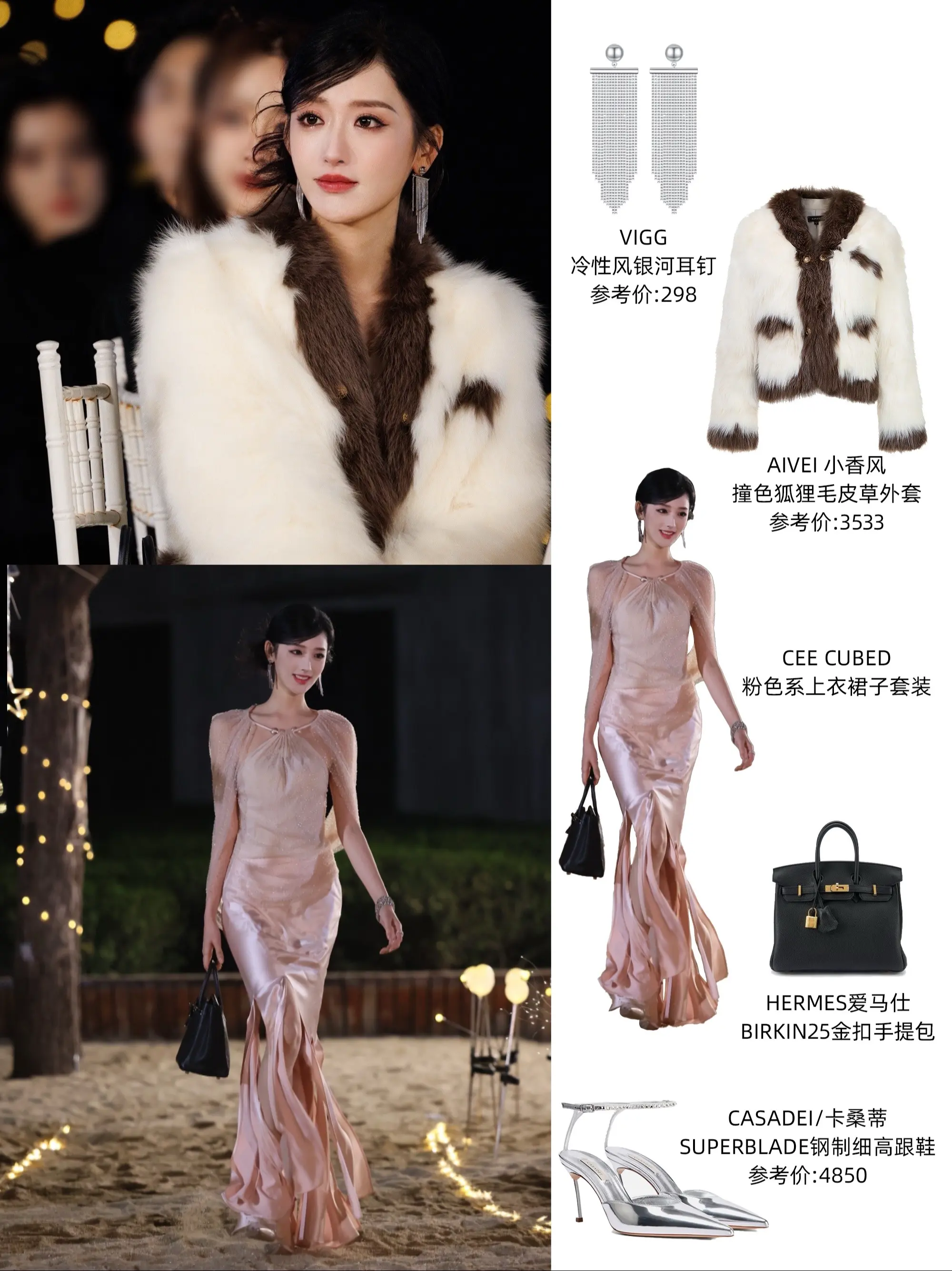 有你的恋歌｜葱葱的ootd（下）